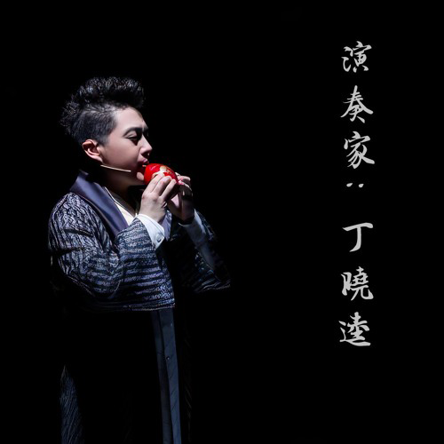 Ample China Xun - ACX